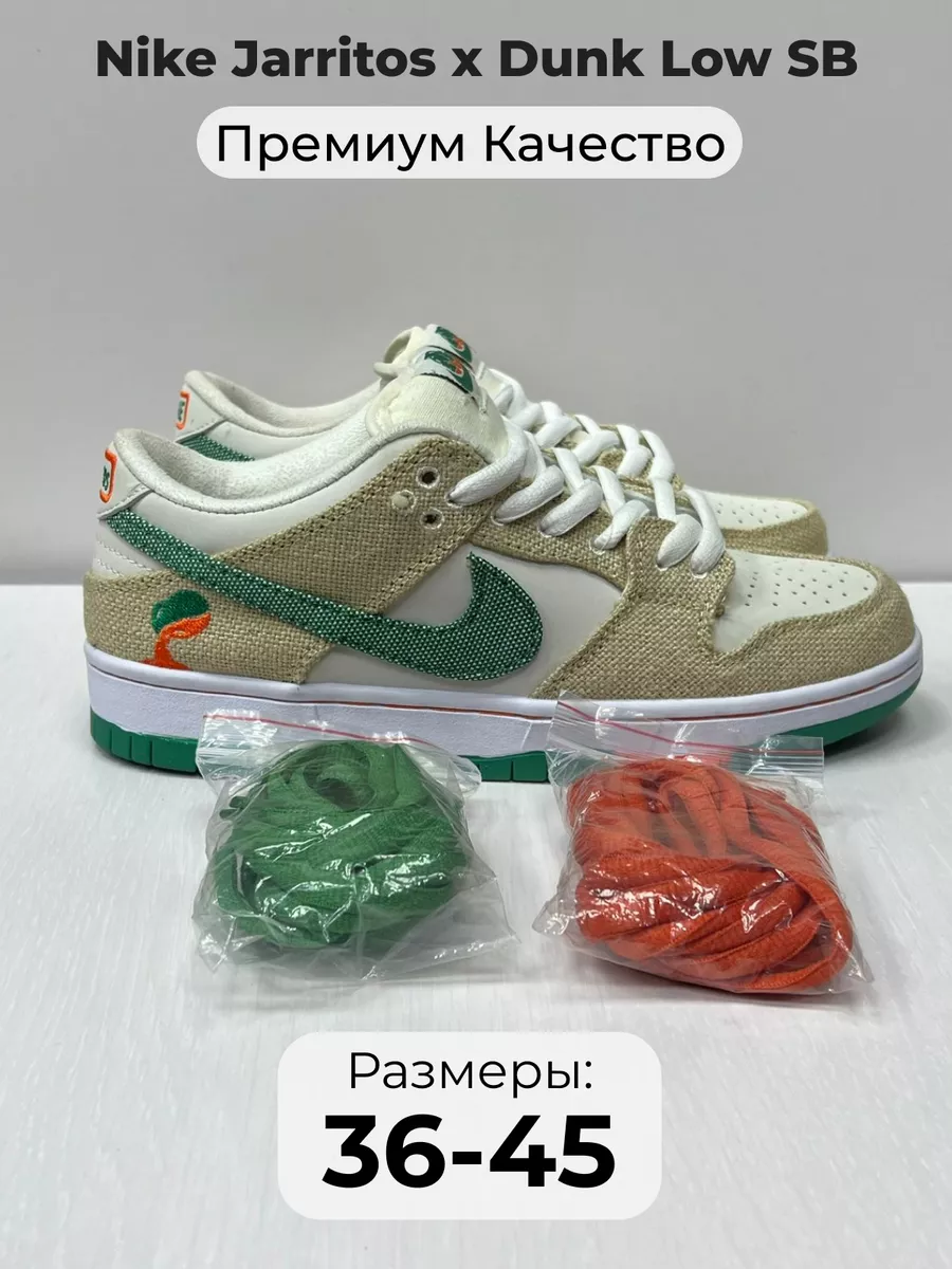 Nike Jarritos x Dunk Low SB SNEAKERS SHOES 199993997 4 275 Wildberries