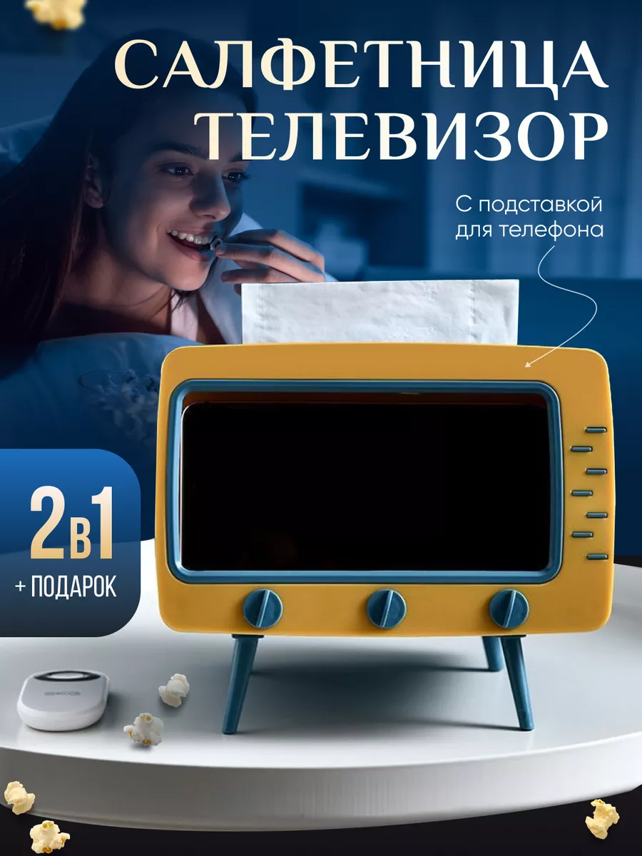 Салфетница телевизор с подставкой для телефона интерьерная TVhome 199999343  купить в интернет-магазине Wildberries