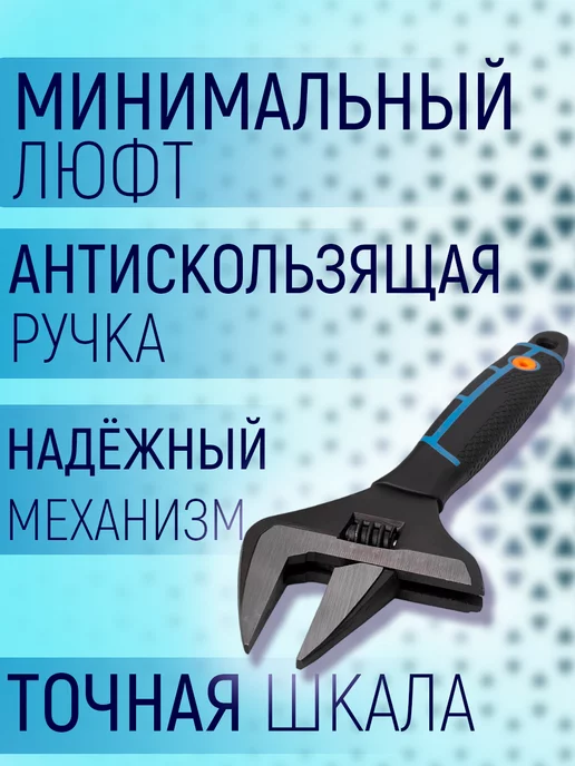 Ключи разводные Ключ разводной с тонкими губками 160 мм, синий, фото 2