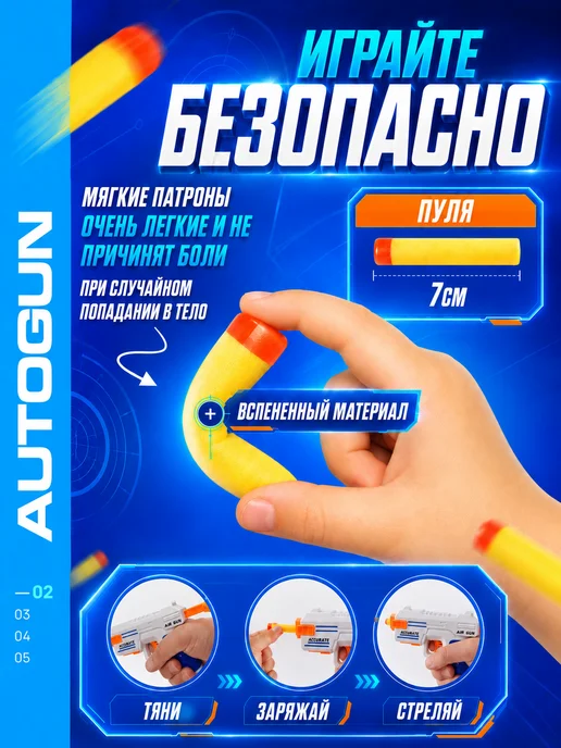 Autogun Домашний воздушный тир с 2 бластерами и мишенью, черный, фото 2