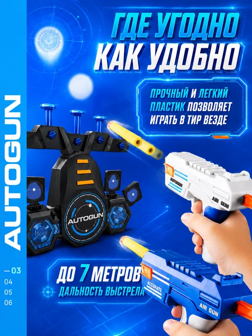 Autogun Домашний воздушный тир с 2 бластерами и мишенью, черный, фото 3