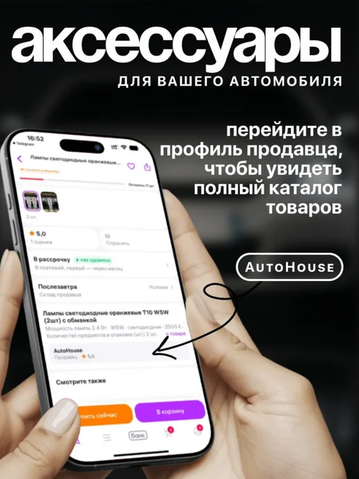 Auto_House Текстильные накладки на ремень безопасности, 2 шт, 2 шт, фото 5