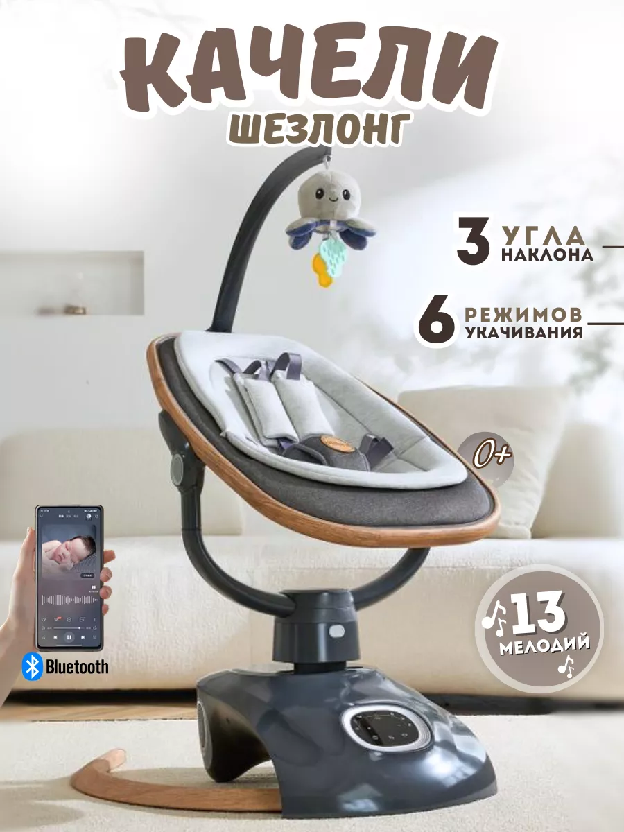 Укачивающий центр шезлонг luxmom BY058 Luxmom 200012581 купить за 17 550 ₽  в интернет-магазине Wildberries