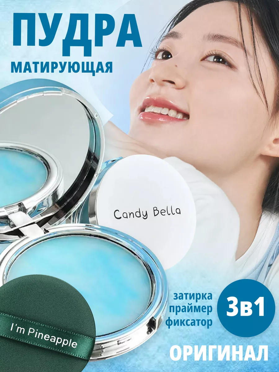 Пудра матирующая...