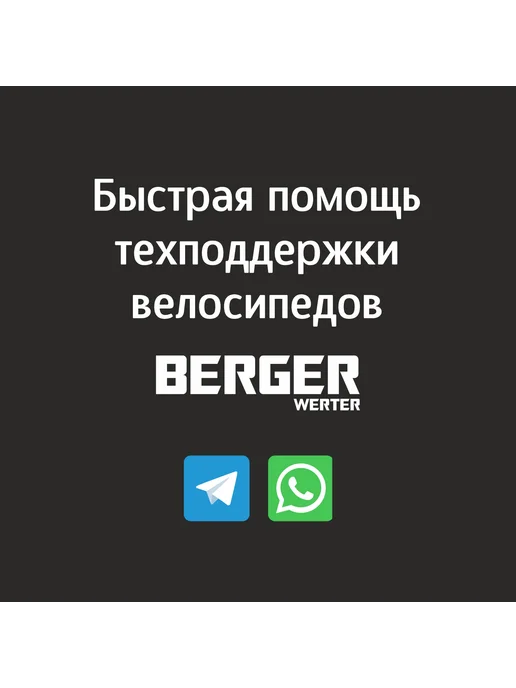 WERTER BERGER Велосипед трехколесный детский без ручки, вариант, фото 5