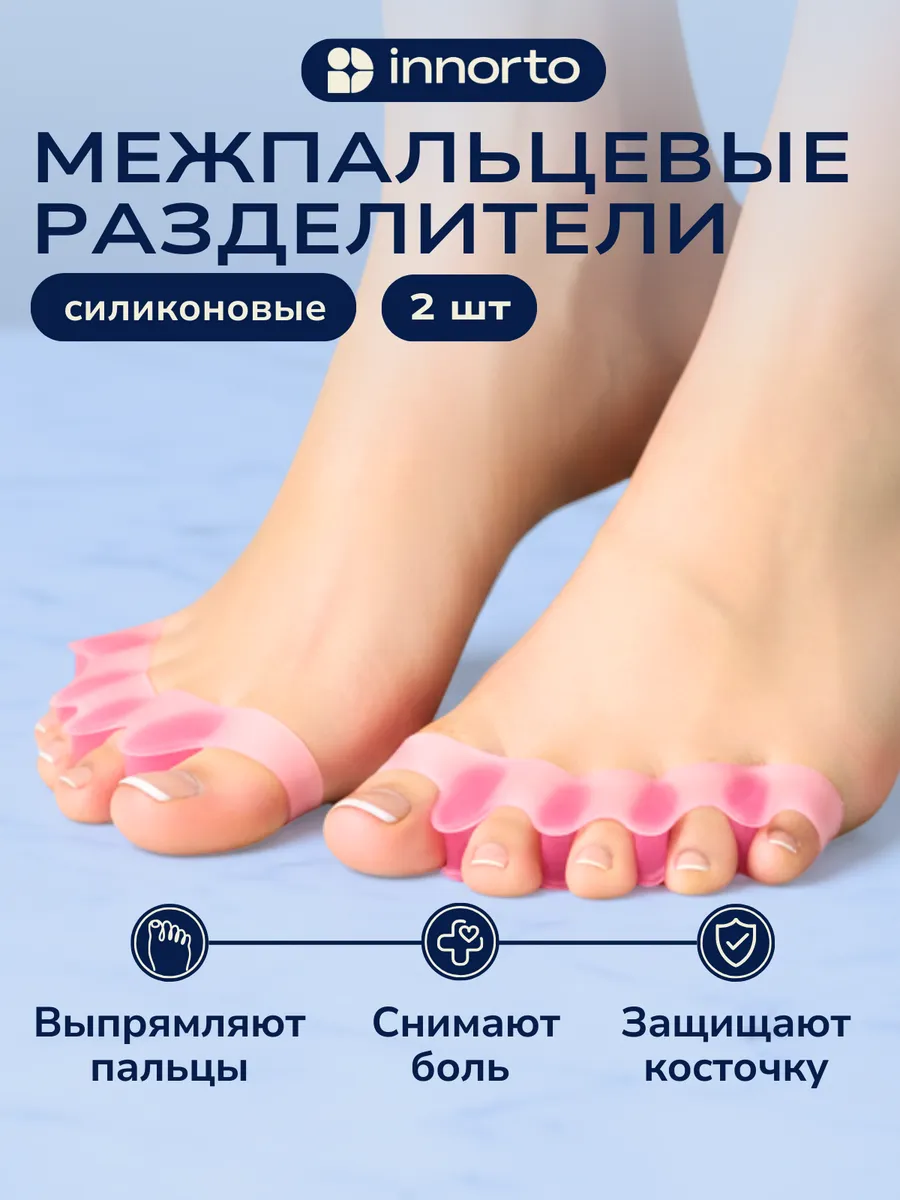 Разделители для пальцев ног 52169
