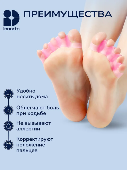 INNORTO Разделители для пальцев ног 52169, розовый, фото 5