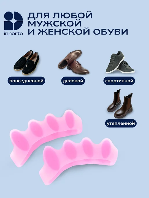 INNORTO Разделители для пальцев ног 52169, розовый, фото 7