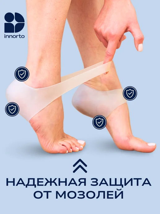INNORTO Силиконовые напяточники от трещин, 1 пара, вариант, фото 8