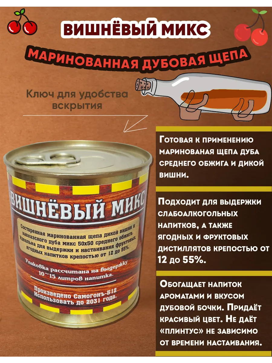 Дубовые опилки. Щепа для настаивания. Маринованная щепа. Консервированная щепа для самогона. Щепа мульча.