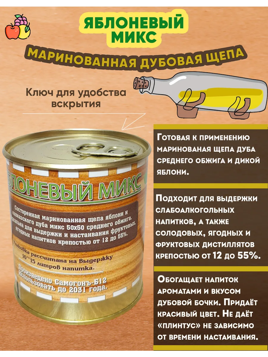 Дубовые бруски для самогона. Щепа для копчения ольха 5 дм3. Чурбачки ольхи для копчения. Маринованная щепа. Дубовая щепа whiskey malt класса люкс.