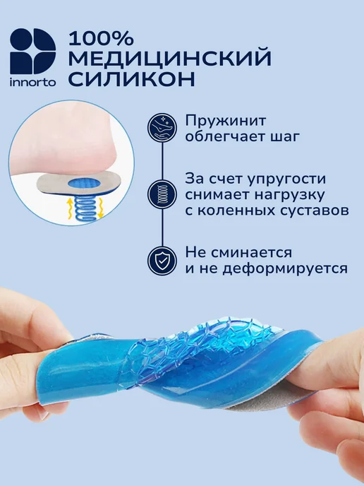 INNORTO Подпяточники для обуви ортопедические 2 шт, 2 шт, фото 7