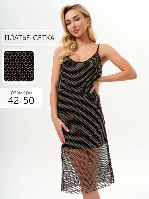 Платье Obba 1855000014
