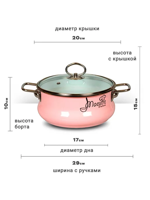 VITROSS Кастрюля эмалированная индукционная 3 л, 3 л, фото 3