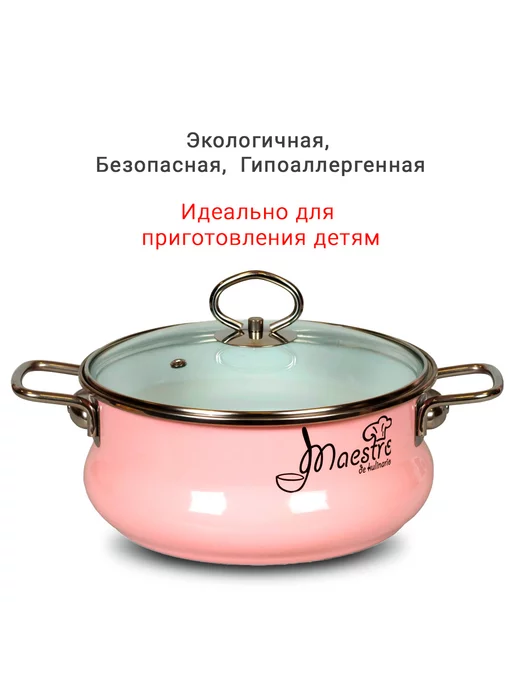 VITROSS Кастрюля эмалированная индукционная 3 л, 3 л, фото 4