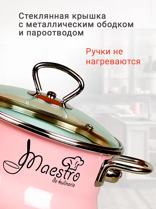 VITROSS Кастрюля эмалированная индукционная 3 л, 3 л, фото 6