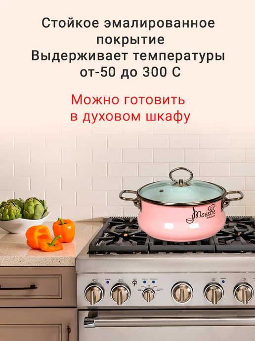 VITROSS Кастрюля эмалированная индукционная 3 л, 3 л, фото 7
