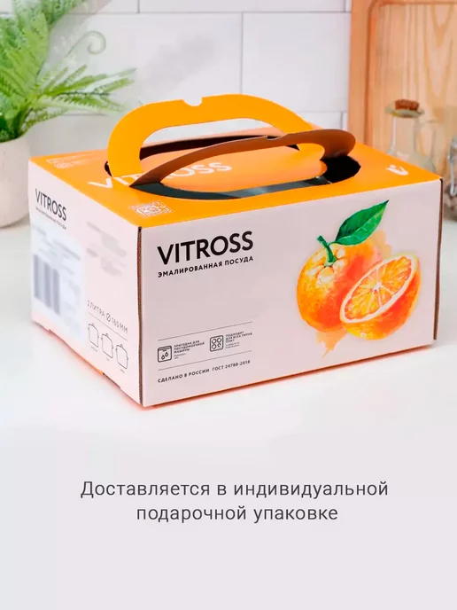 VITROSS Кастрюля эмалированная индукционная 3 л, 3 л, фото 8