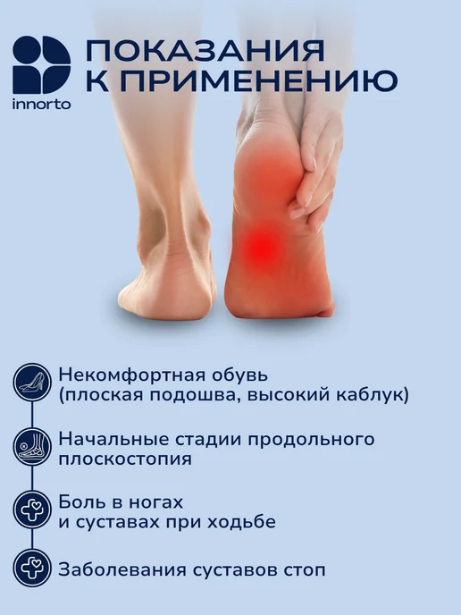 INNORTO Супинаторы ортопедические гелевые, вариант, фото 3