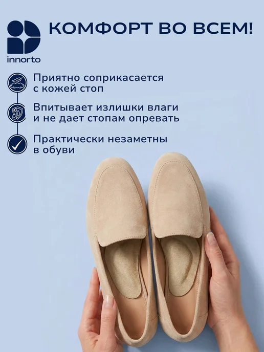 INNORTO Супинаторы ортопедические гелевые, вариант, фото 7