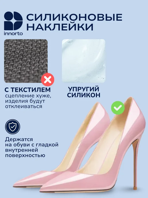 INNORTO Силиконовые накладки для обуви пяткоудерживатель для туфель, 6 шт, фото 4
