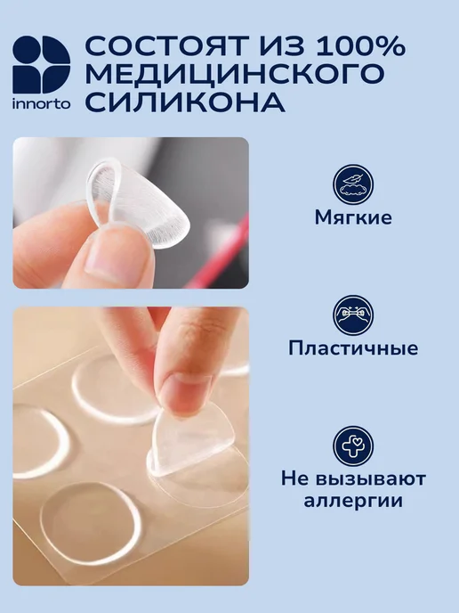 INNORTO Силиконовые накладки для обуви пяткоудерживатель для туфель, 6 шт, фото 5