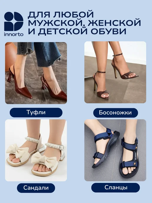 INNORTO Силиконовые накладки для обуви пяткоудерживатель для туфель, 6 шт, фото 7