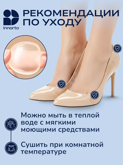 INNORTO Силиконовые накладки для обуви пяткоудерживатель для туфель, 6 шт, фото 8