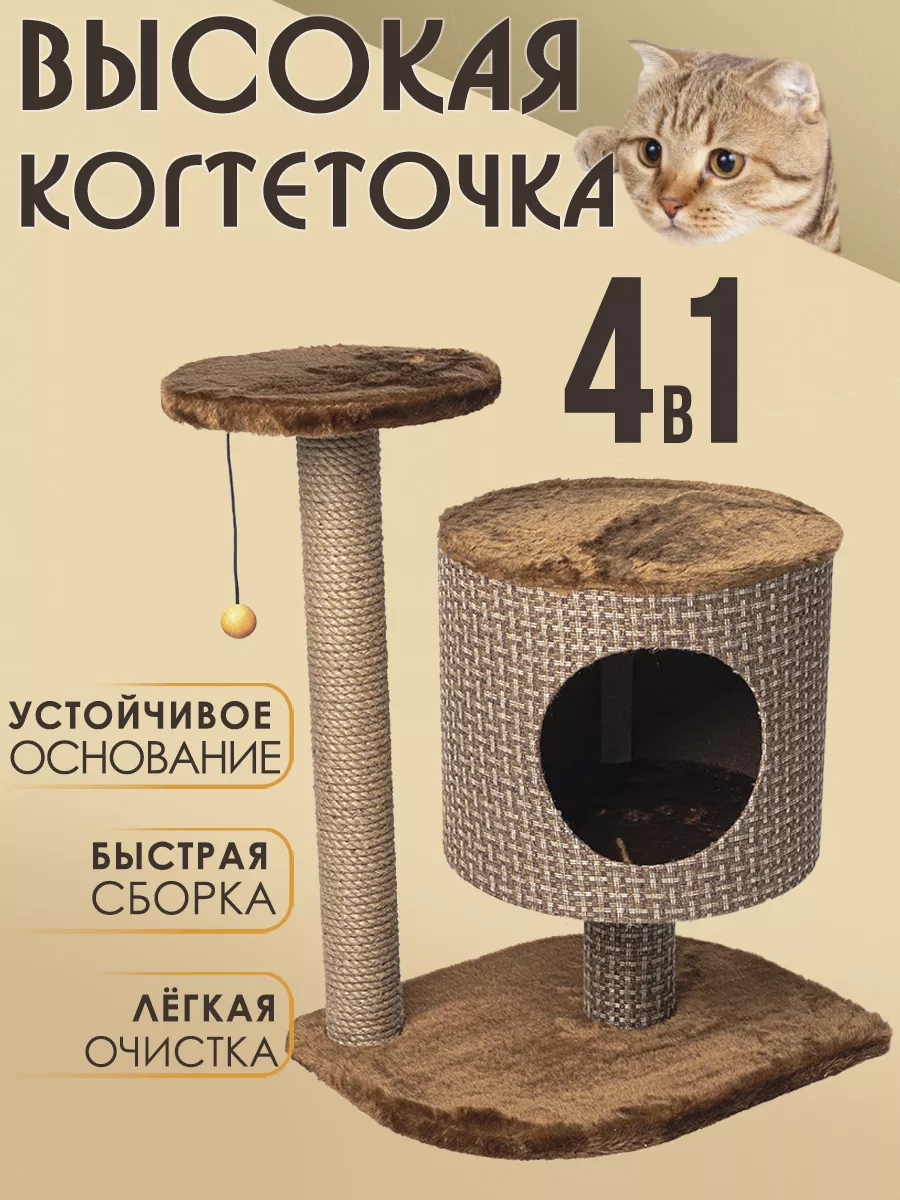 Urban cat furniture discount