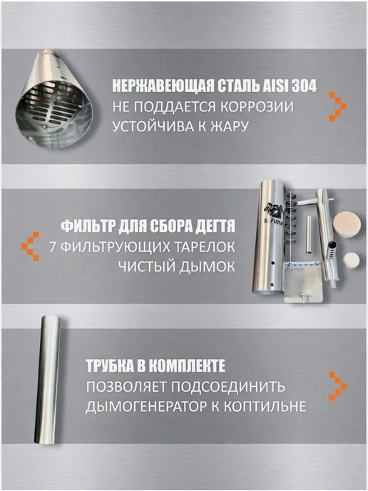ЖАРЫНЫЧ Дымогенератор холодного копчения с фильтрацией + компрессор, вариант, фото 6