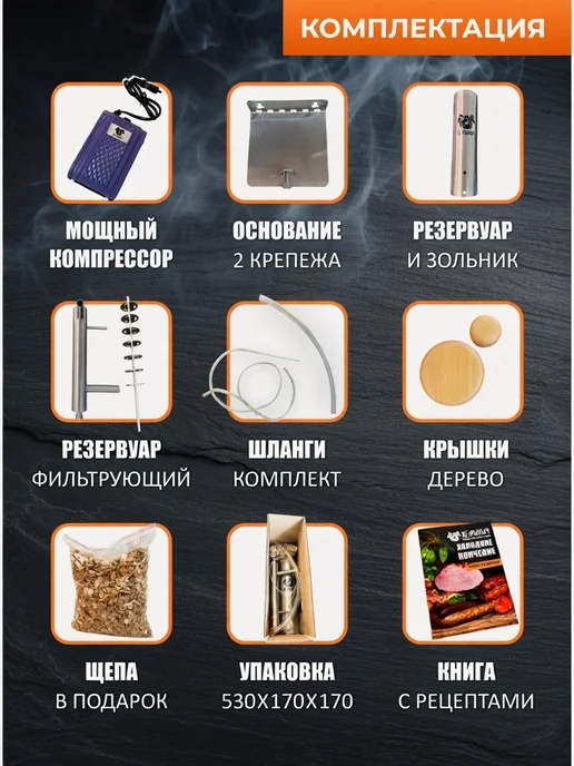 ЖАРЫНЫЧ Дымогенератор холодного копчения с фильтрацией + компрессор, вариант, фото 7