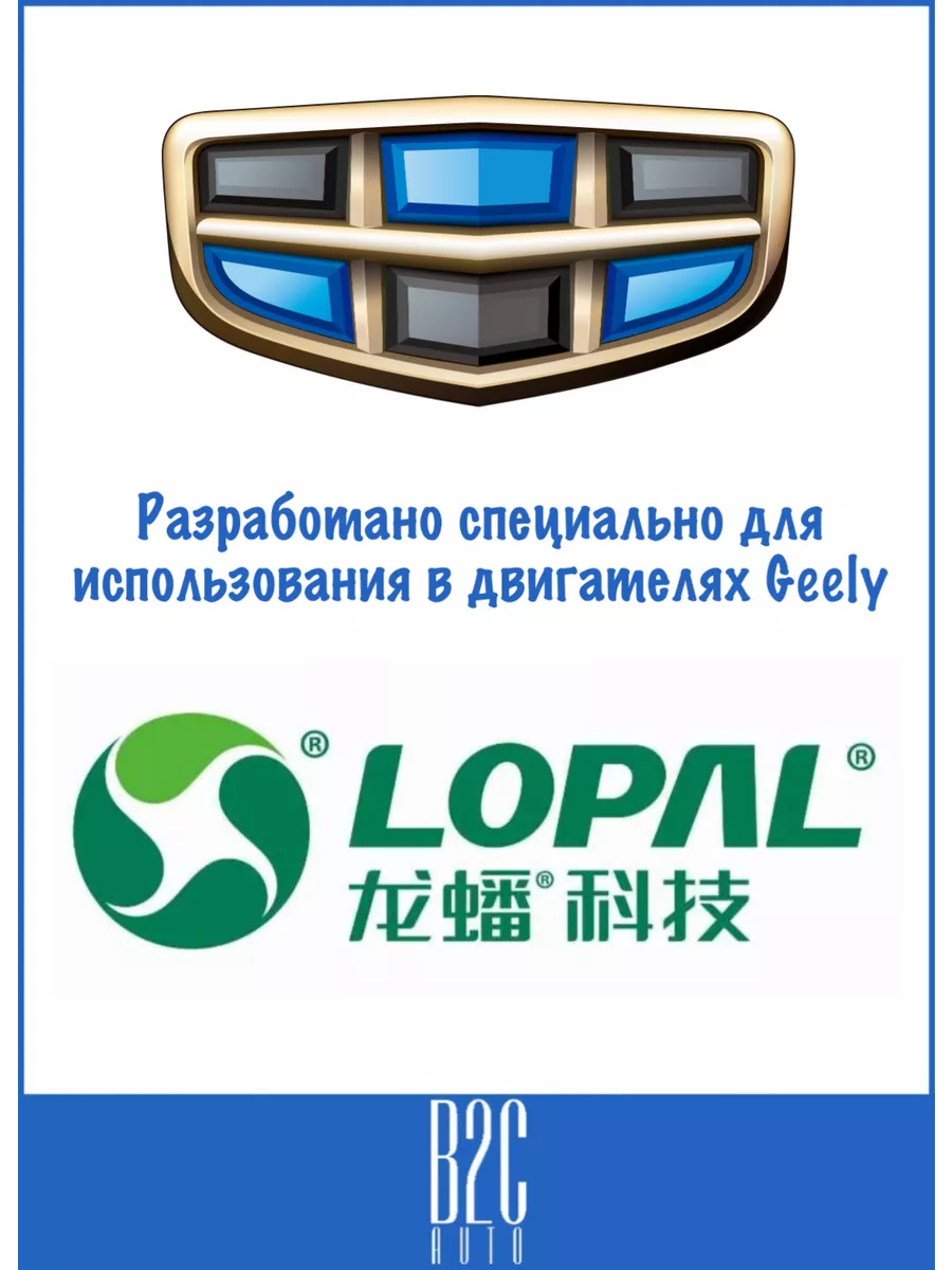 Масло моторное Geely LOPAL 0W-30 4 л LP0W30AFS4L GEELY 200024134 купить за  4 359 ₽ в интернет-магазине Wildberries