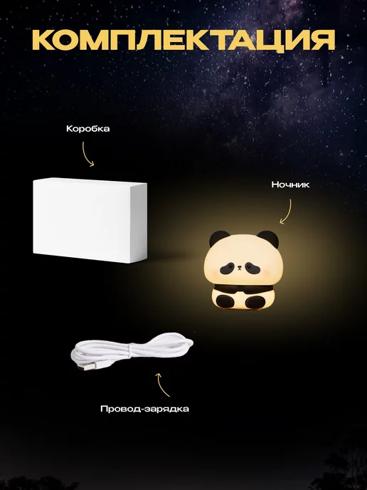 Kimentos Ночник детский светильник силиконовый панда, вариант, фото 5