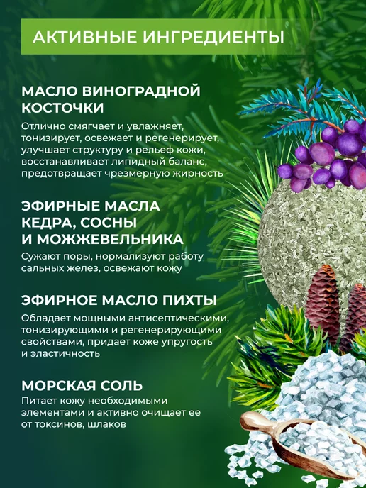 SIBERINA Натуральный набор бомбочек для ванны хвойная, зеленый, фото 3