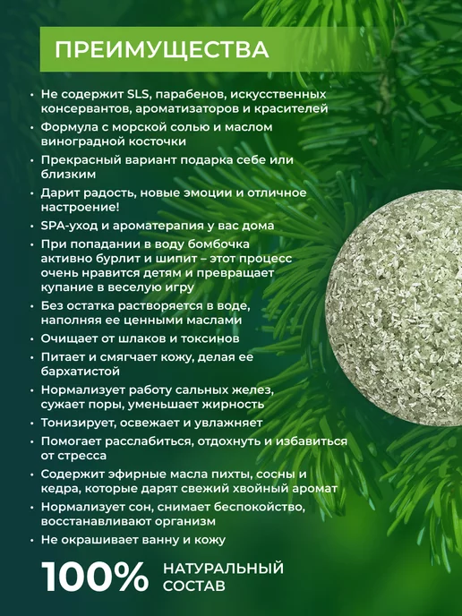 SIBERINA Натуральный набор бомбочек для ванны хвойная, зеленый, фото 4