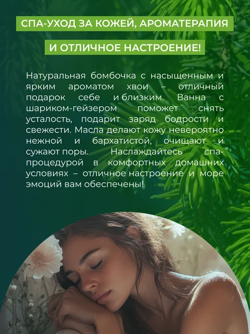 SIBERINA Натуральный набор бомбочек для ванны хвойная, зеленый, фото 5