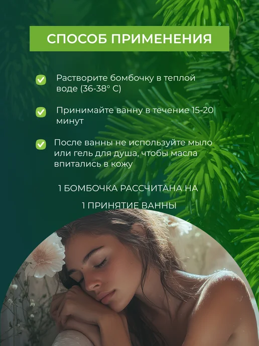 SIBERINA Натуральный набор бомбочек для ванны хвойная, зеленый, фото 6