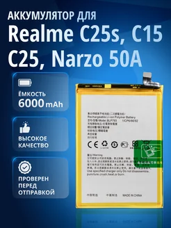 Аккумулятор для Realme C25s, C15, C25 ЭЛЕМЕНТ 200025697 купить за 842 ₽ в интернет‑магазине Wildberries