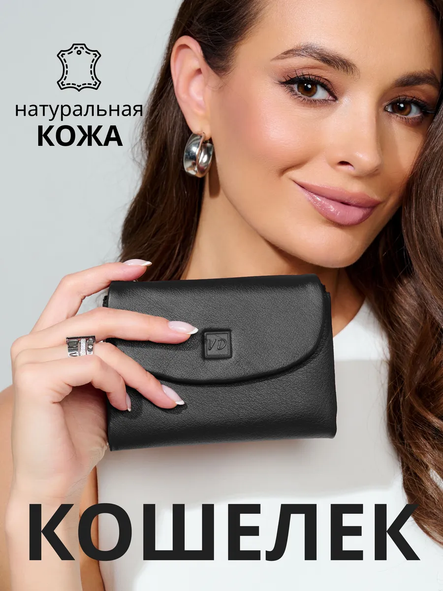 Кошелек натуральная кожа...
