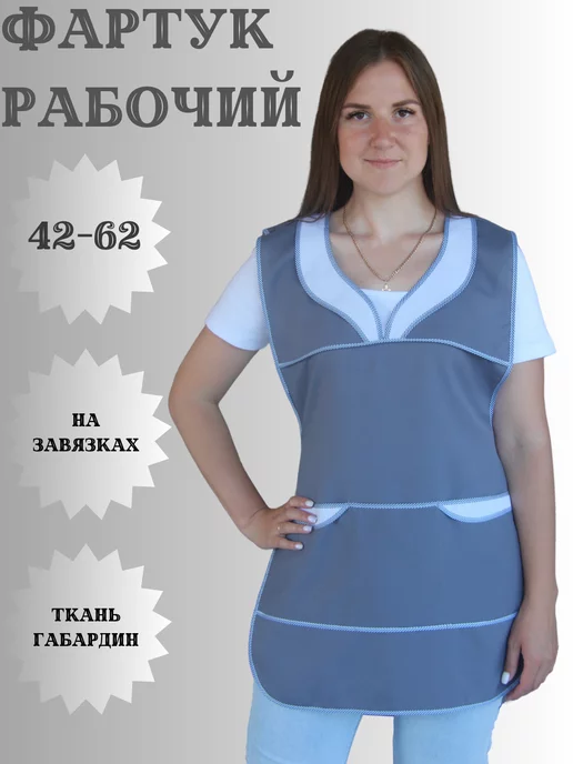 ElizForm+ фартук рабочий на завязках, белый