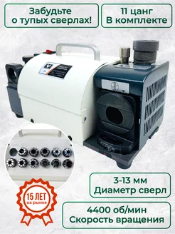 Станок для заточки сверл MR-13A FABTEC 200027138 купить за 35 519 ₽ в интернет-магазине Wildberries