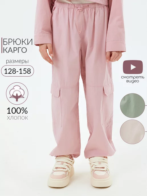 Брюки Shuzzi 1832000007