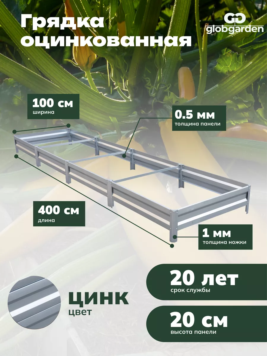 Грядка оцинкованная...