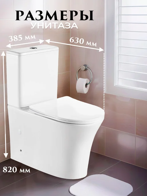 Azario Унитаз напольный с бачком безободковый Anteo Round AZ-1219A, белый, фото 2