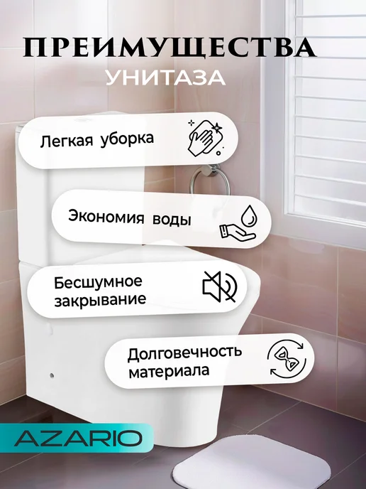Azario Унитаз напольный с бачком безободковый Anteo Round AZ-1219A, белый, фото 4