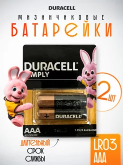 Батарейки Duracell ААА мизинчиковые LR03 Durаcell 200028922 купить за 117 ₽ в интернет-магазине Wildberries