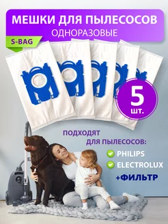 Мешки для пылесоса Philips fc9170 SBag Электролюкс e201s Electrolux 200028942 купить за 346 ₽ в интернет-магазине Wildberries