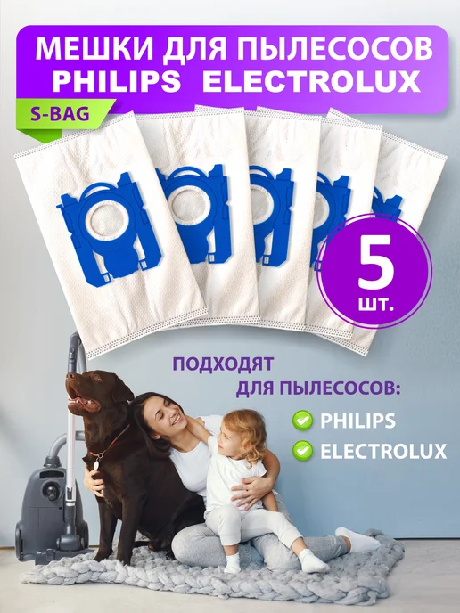 KIFLER Мешки для пылесоса Philips, Electrolux S-Bag универсальные, 5 шт, в упаковке 140 г