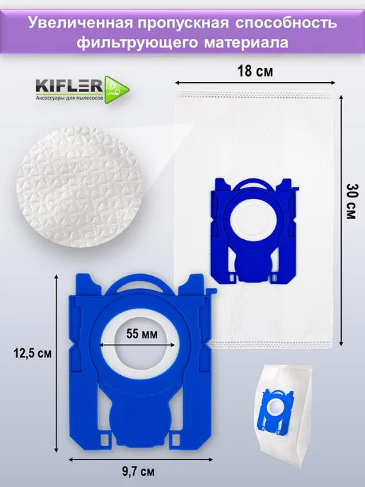 KIFLER Мешки для пылесоса Philips, Electrolux S-Bag универсальные, 5 шт, в упаковке 140 г, фото 6