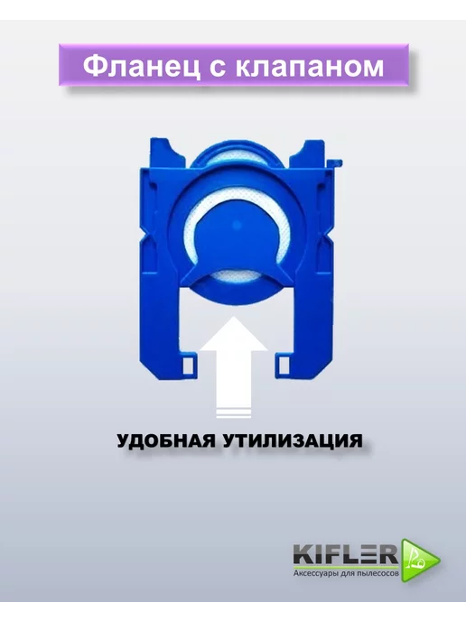 KIFLER Мешки для пылесоса Philips, Electrolux S-Bag универсальные, 5 шт, в упаковке 140 г, фото 7